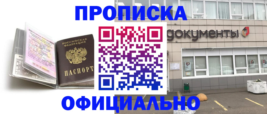 прописка поиск в Лянторе